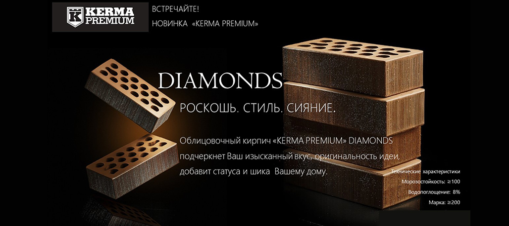 Новика от Керма Premium