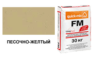 Затирка для кирпичных швов quick-mix FM.I песочно-желтая, 30 кг