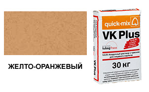 Цветной кладочный раствор quick-mix VK Plus 01.N желто-оранжевый 30 кг
