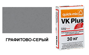 Цветной кладочный раствор quick-mix VK plus 01.D графитово-серый 30 кг