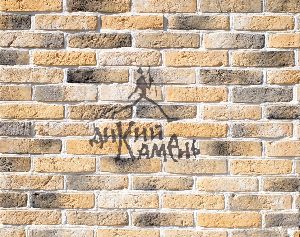 Облицовочный искусственный камень "XVII Век-кирпич" Дикий камень цвет 075