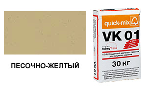 Цветной кладочный раствор quick-mix VK 01.I песочно-желтый 30 кг