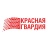 Красная гвардия