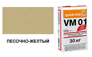 Цветной кладочный раствор quick-mix VM 01.I песочно-желтый 30 кг