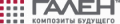 Гален