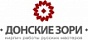 Донские зори